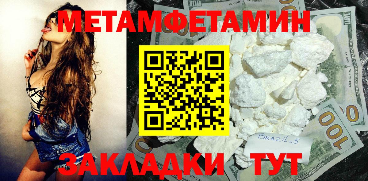 Amphetamine Розовый Соль-Илецк