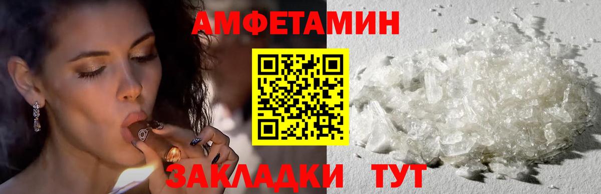 Соль-Илецк  mega зеркало  Вход с VPN  АМФ VHQ  АМФЕТАМИН 