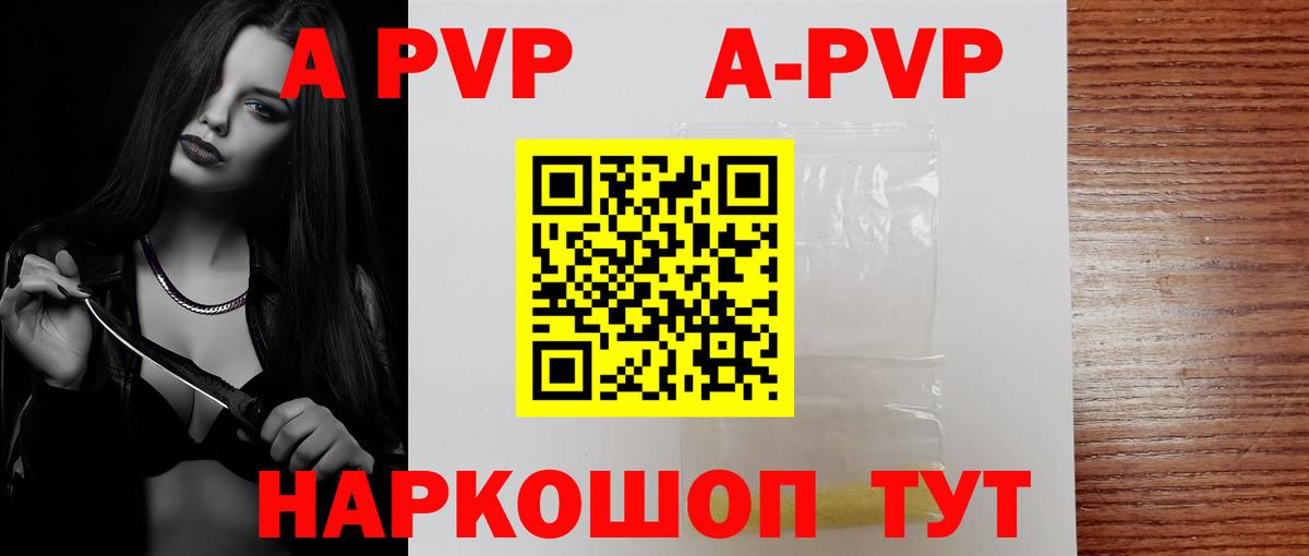 Соль-Илецк  А ПВП СК  A PVP Соль  Вход с VPN  как найти наркотики  APVP крисы CK 