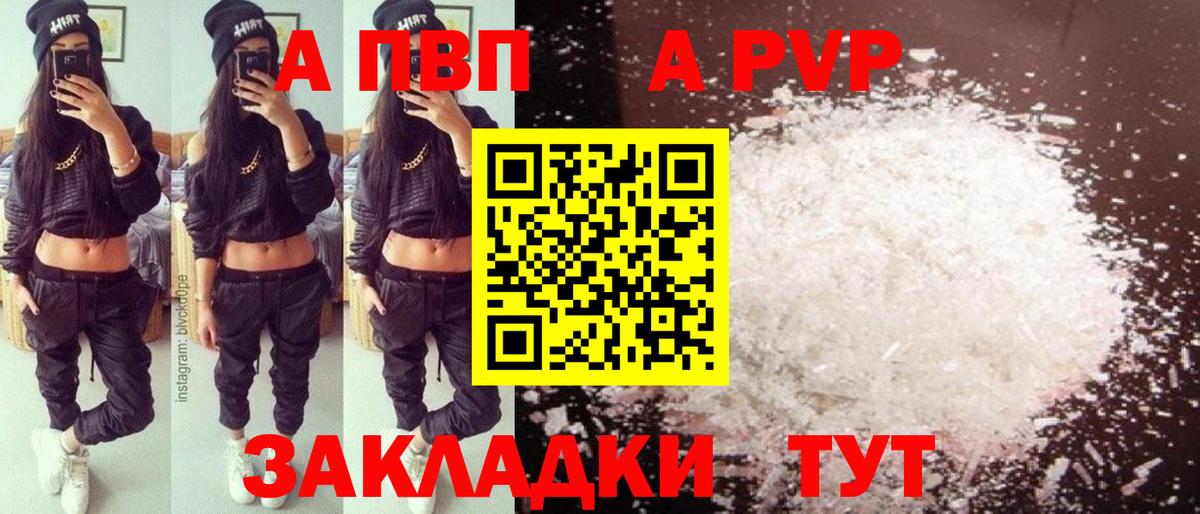 Alfa_PVP СК КРИС Соль-Илецк