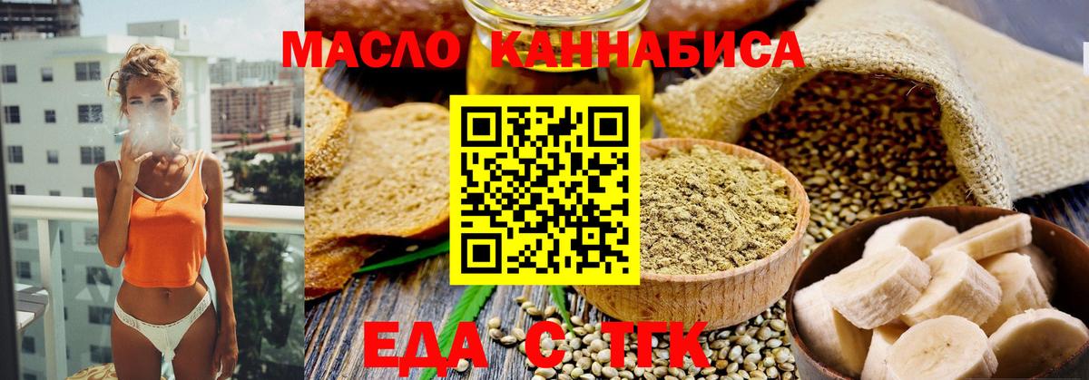 Canna-Cookies марихуана  Вход с VPN  Соль-Илецк 