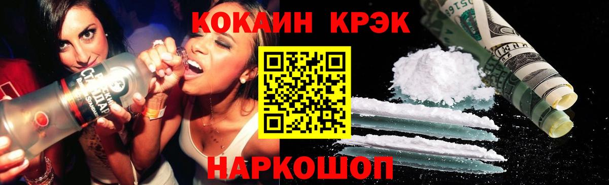 КОКАИН 98% Соль-Илецк