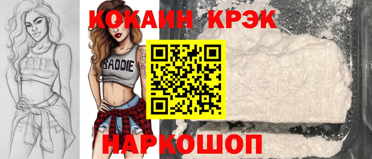 Cocaine 98%  Вход с VPN  Соль-Илецк  Cocaine 99% 