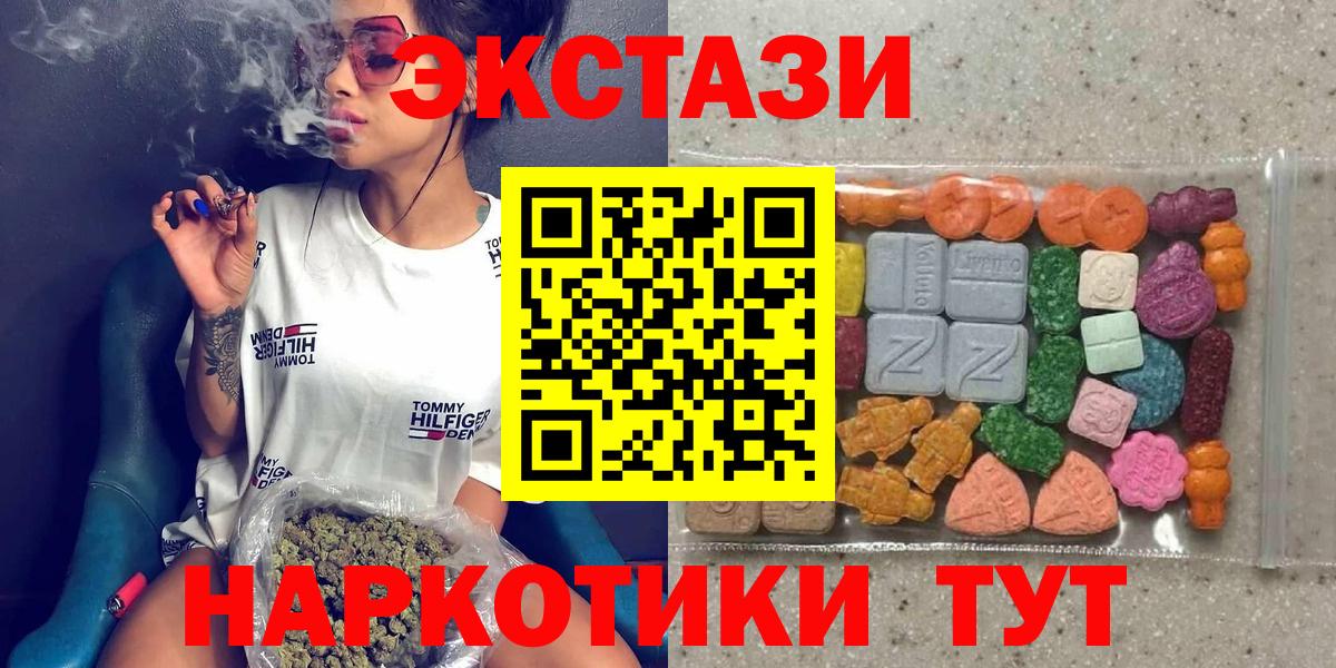 Ecstasy 280мг Соль-Илецк