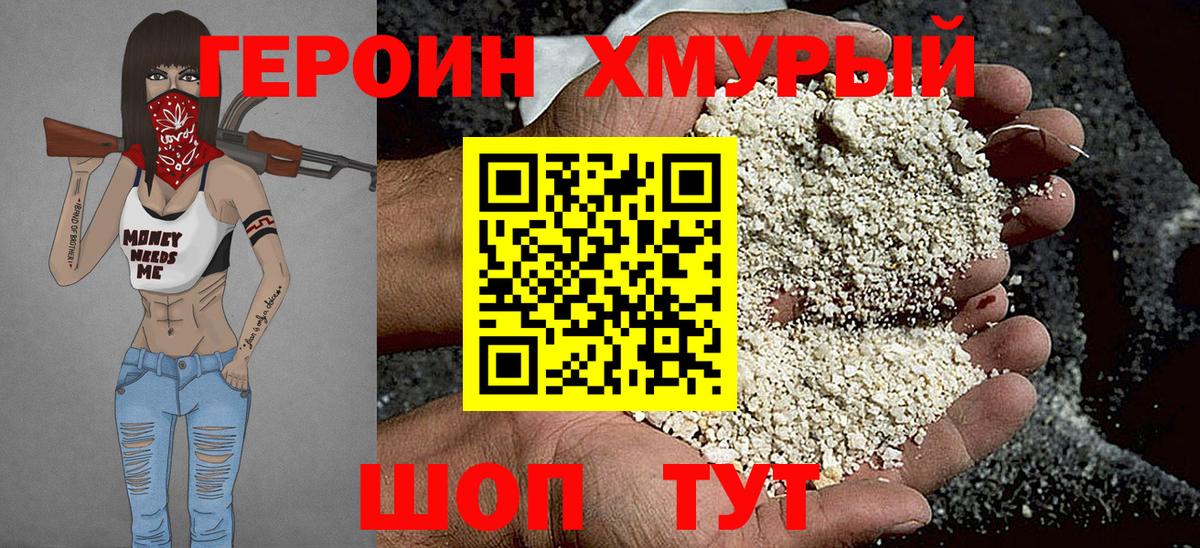 Героин афганец Соль-Илецк