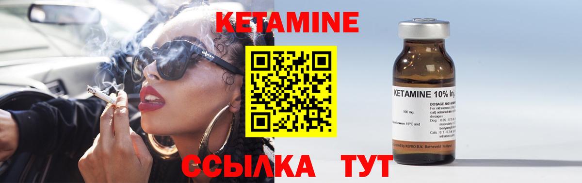 Соль-Илецк  Кетамин VHQ  Вход с VPN  КЕТАМИН ketamine 