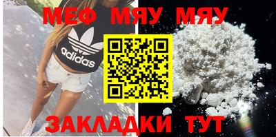 мескалин Нальчик
