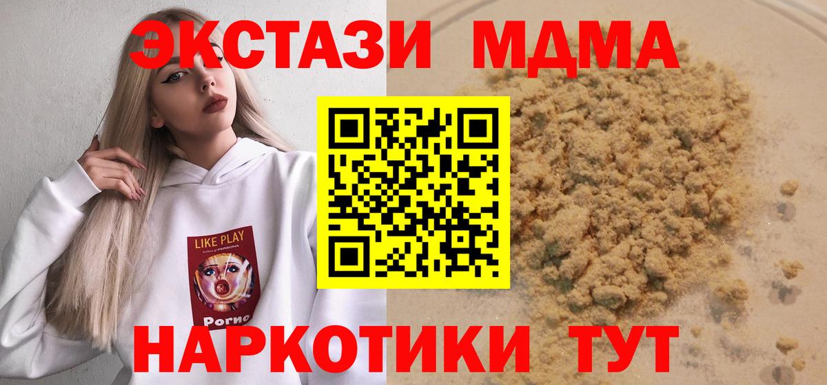МДМА молли Соль-Илецк
