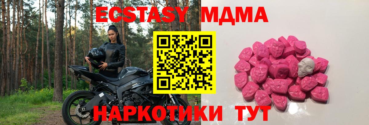 MDMA молли  MDMA Molly  Вход с VPN  МДМА  Соль-Илецк 
