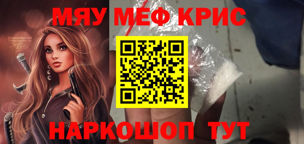 МЕФ  Вход с VPN  Соль-Илецк  Мефедрон кристаллы 