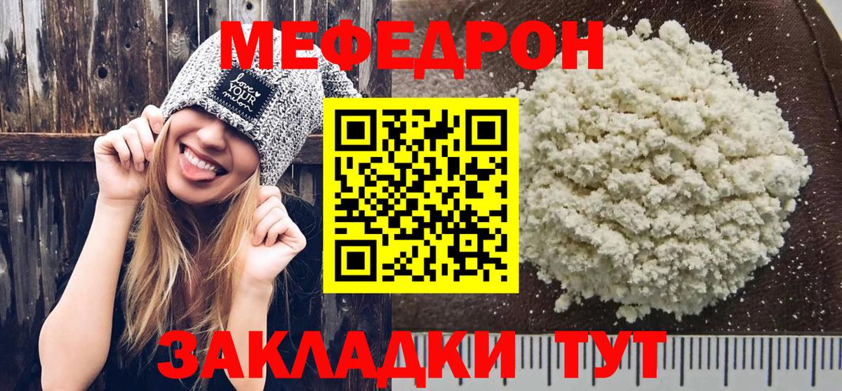 МЕФ мука Соль-Илецк