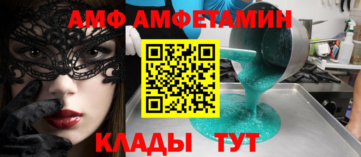 Соль-Илецк  Метамфетамин витя  Вход с VPN 