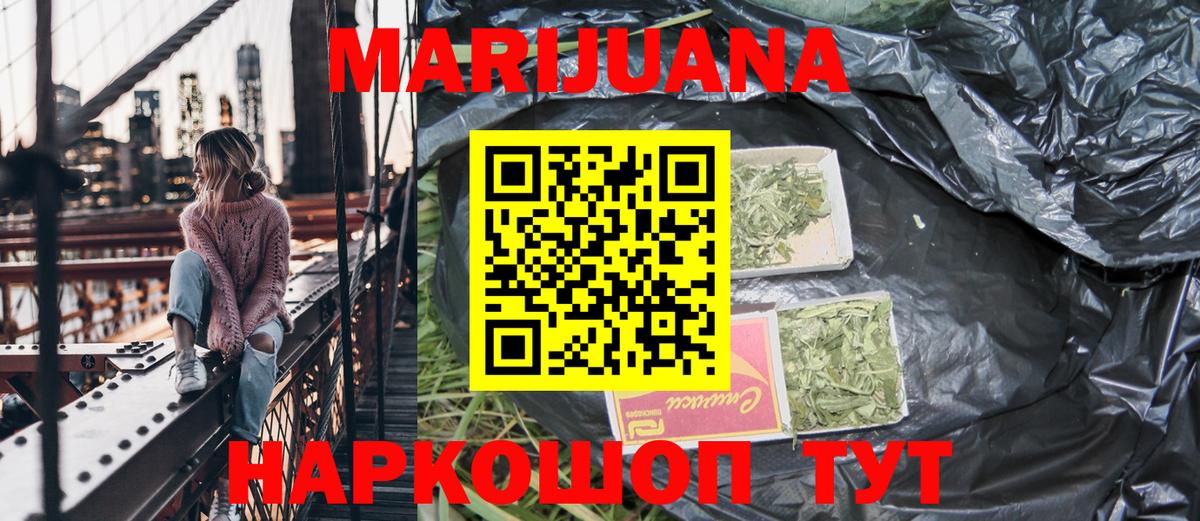 Конопля конопля  Бошки марихуана THC 21%  Каннабис индика  Соль-Илецк  Вход с VPN 